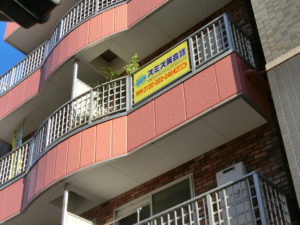 Smith's School of English Sagamihara