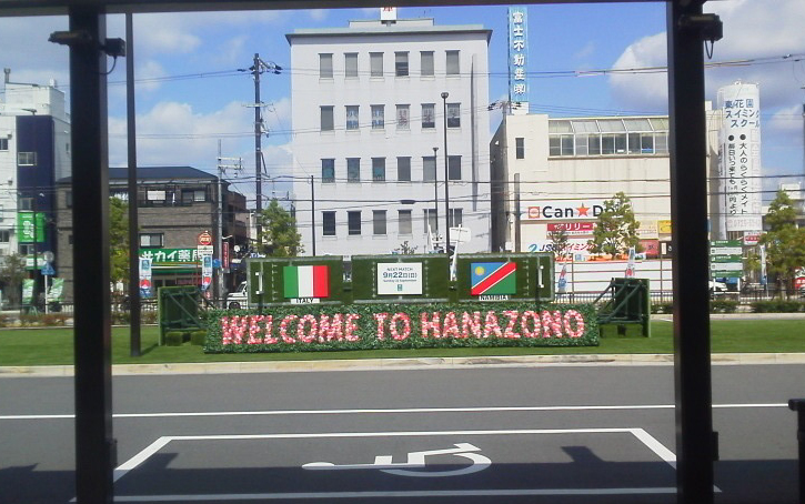 Wecome sign at Higashi Hanazono station